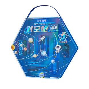 【新年礼物】点石制笔时空舱礼盒五周年按动赛博中性笔文具套装荧光笔太空生日礼物黑科技小学生男孩女350E