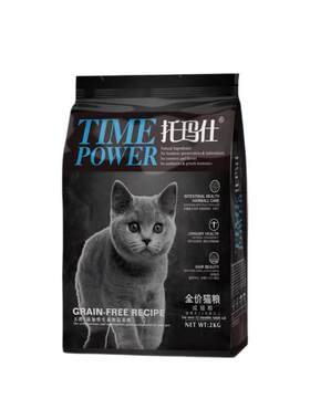 托玛仕猫粮2kg全价无谷成猫粮幼猫粮奶糕粮托马仕托玛仕特7.5kg