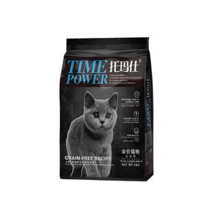托玛仕猫粮2kg全价无谷成猫粮幼猫粮奶糕粮托马仕托玛仕特7.5kg
