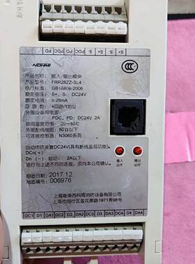 FRR28ZZ-SL4 上海能美西科姆 4路输入输出模块 消防报警设备