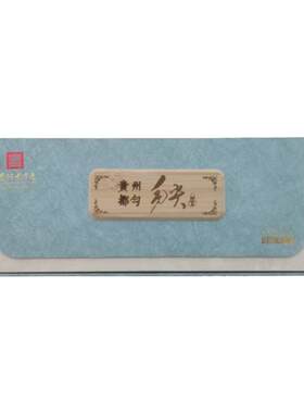 贵州都匀毛尖茶条装礼盒年货送礼