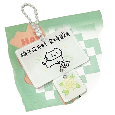 猫咪文字钥匙串栀子花开时金榜题名亚克力包包可爱挂件挂饰高颜值