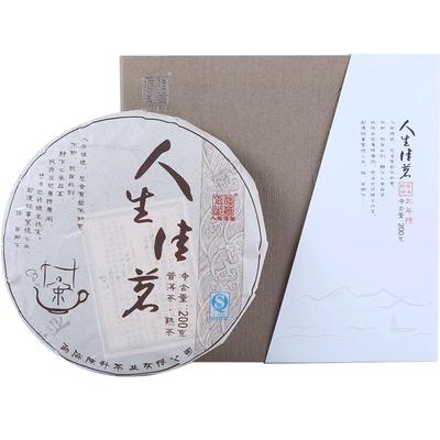 陈升号2015年人生佳茗普洱茶熟茶