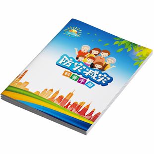 2026年防灾减灾日手册防灾减灾日宣传单三折页彩页防洪防汛手册折页防灾减灾三折页防灾减灾手册防灾减灾海报