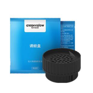 灭蚊灯专用二氧化碳诱蚊剂液家用驱蚊子仿生无毒诱饵盒增强诱捕片