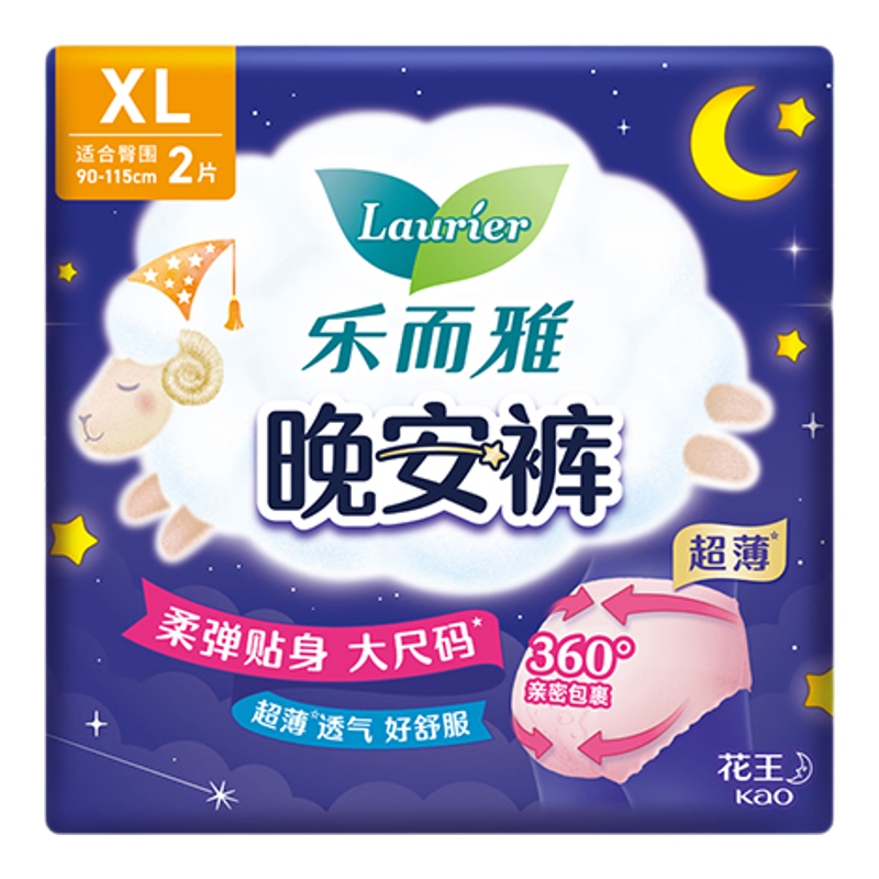 花王乐而雅安睡裤女士晚安裤XL码