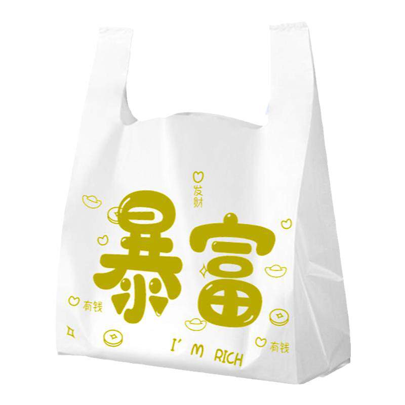 食品外卖打包袋定制加厚餐饮商用塑料手提袋家用超市购物背心袋子