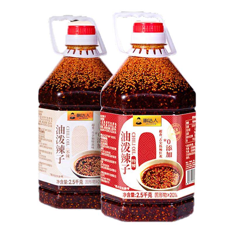 椒达人油泼辣子商用外卖红辣椒油2.5kg凉拌菜凉皮调料蘸料辣椒酱