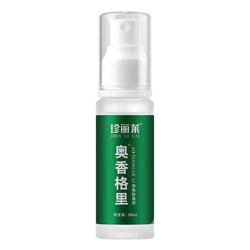 奥香格里除臭液30ml珍丽莱旗舰店腋下臭腋味狐味狐除臭止汗露喷雾
