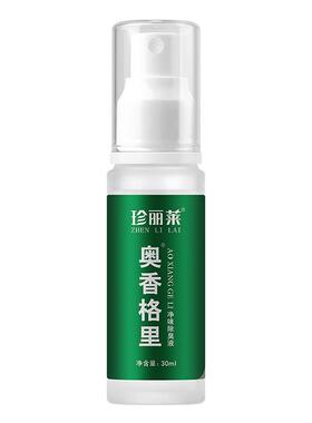 珍丽莱奥香格里除臭液正品中度腋下臭狐味味腋狐除臭喷雾止汗露女