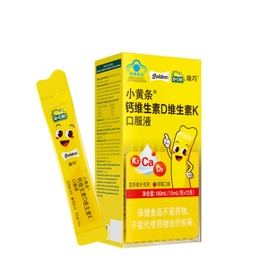 迪巧小黄条液体钙柠檬酸钙儿童钙片1盒装