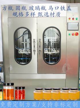 抽真空旋盖机食品瓶玻璃瓶拧盖机辣椒酱马口铁盖抽真空封口机厂家