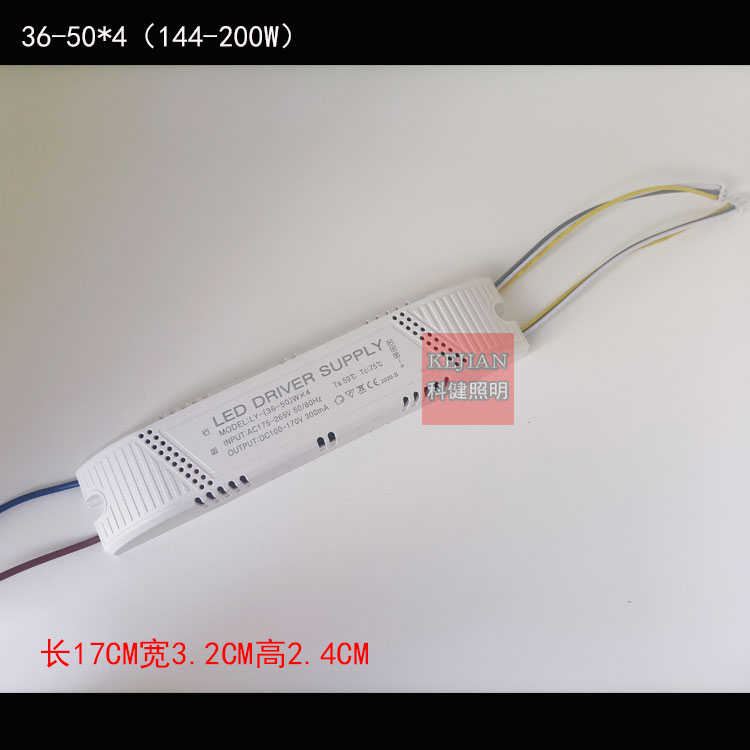 LED恒流变光驱动36-50*4W80-100*2W四段三色变光电源200W镇流器