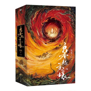 枭起青壤全3册迪丽热巴陈星旭主演电视剧同名小说枭起青壤七根心简龙骨焚箱原著正版悬疑奇情力作恐怖惊悚小说西出玉门怨气撞铃