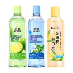 黑妹漱口水大容量官方正品