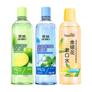 500ml黑妹果味漱口水涑簌大容量便携清新口气学生金银花官方正品