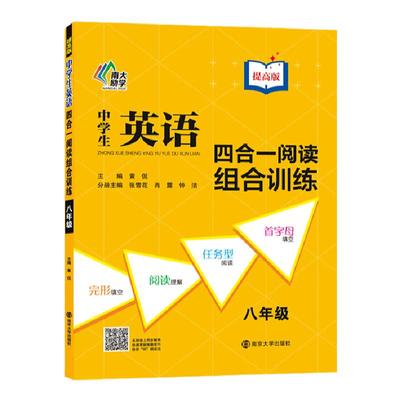 六选五七选五阅读短文回答问题