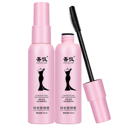 吾仪胎毛刘海碎发定型神器