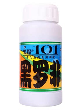 台湾101小药正品钓罗非