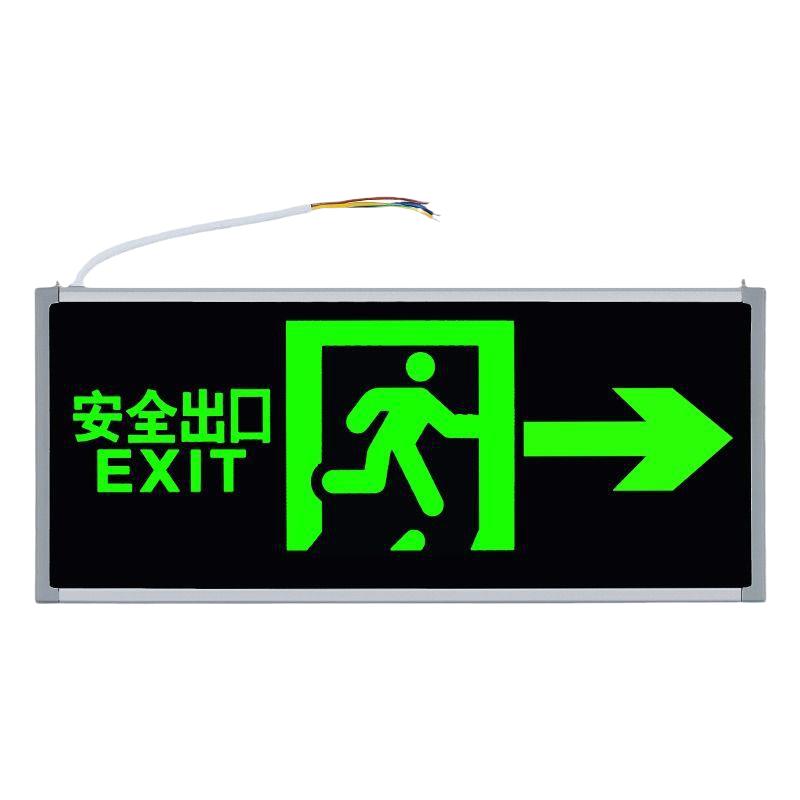 消防应急灯LED安全出口指示灯牌通道楼层疏散照明停电逃生标志灯