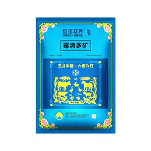 维诺霉清多矿兽用微量元素速补矿物质畜禽繁殖水产养殖脱霉添加剂