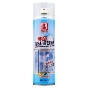 【纱窗免拆洗】纱窗清洁剂清洗剂金刚网油污清洁泡泡不扬灰神器