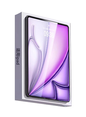 适用iPad12/11平板钢化膜