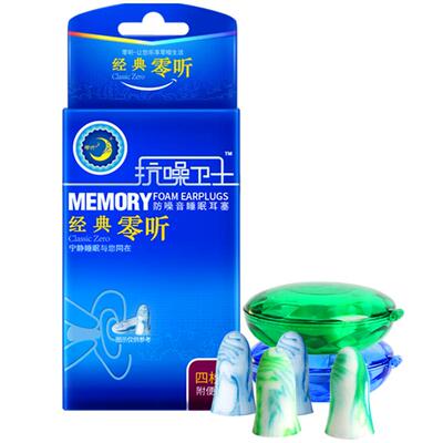 零听抗噪卫士耳塞睡眠睡觉专用