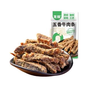 龙帮原切手撕牛肉条四川特产风干牛肉干冷吃休闲办公室零食小袋装