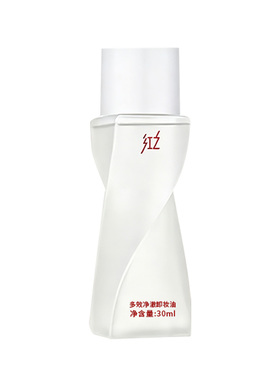 红之不纠结多效净澈卸妆油敏感肌脸部眼唇温和清洁卸防晒浓妆中样