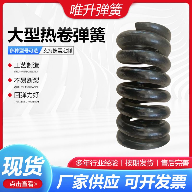 大型热卷弹簧大型支架火车弹簧热卷大型缓簧压缩振动筛压力弹簧