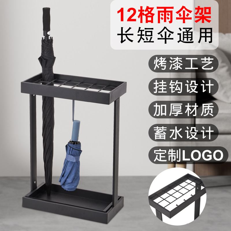 雨伞架收纳架家用室外酒店商用雨伞收纳桶门口放置神器挂放伞架子