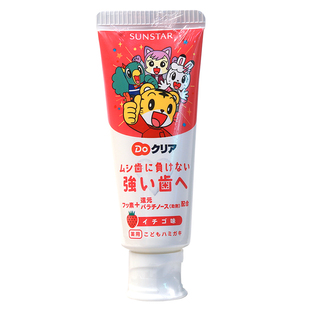 日本进口正品含氟巧虎儿童宝宝牙膏7防蛀8去黄斑1-2-3-12岁