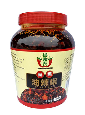 贵州特产蒜辣椒辣椒酱下饭神器油泼辣子剁椒酱下饭菜瓶装辣椒面