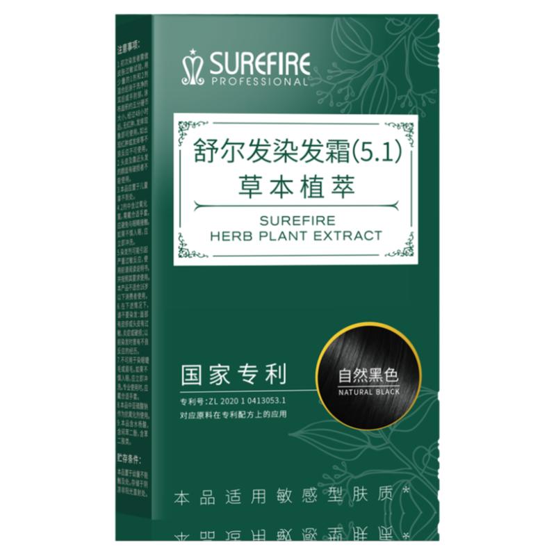 舒尔发染发剂植物染发膏快速染发盖白