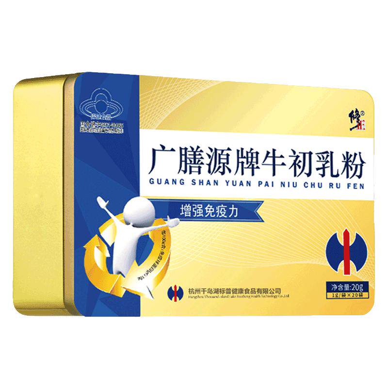 儿童免疫球蛋白牛初乳粉增强免疫