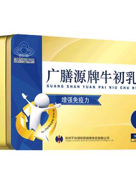 儿童免疫球蛋白牛初乳粉增强免疫