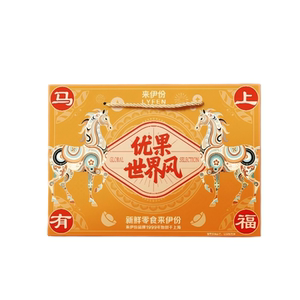 【拍2件！！！】来伊份马上有福坚果礼盒1255g*2盒