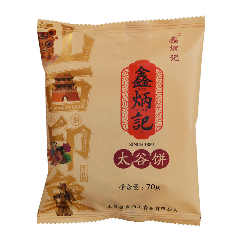 鑫炳记原味太谷饼零食传统糕点