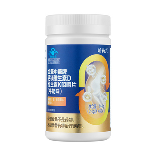 哈药新盖中盖钙镁DK2钙片人女性孕妇补钙