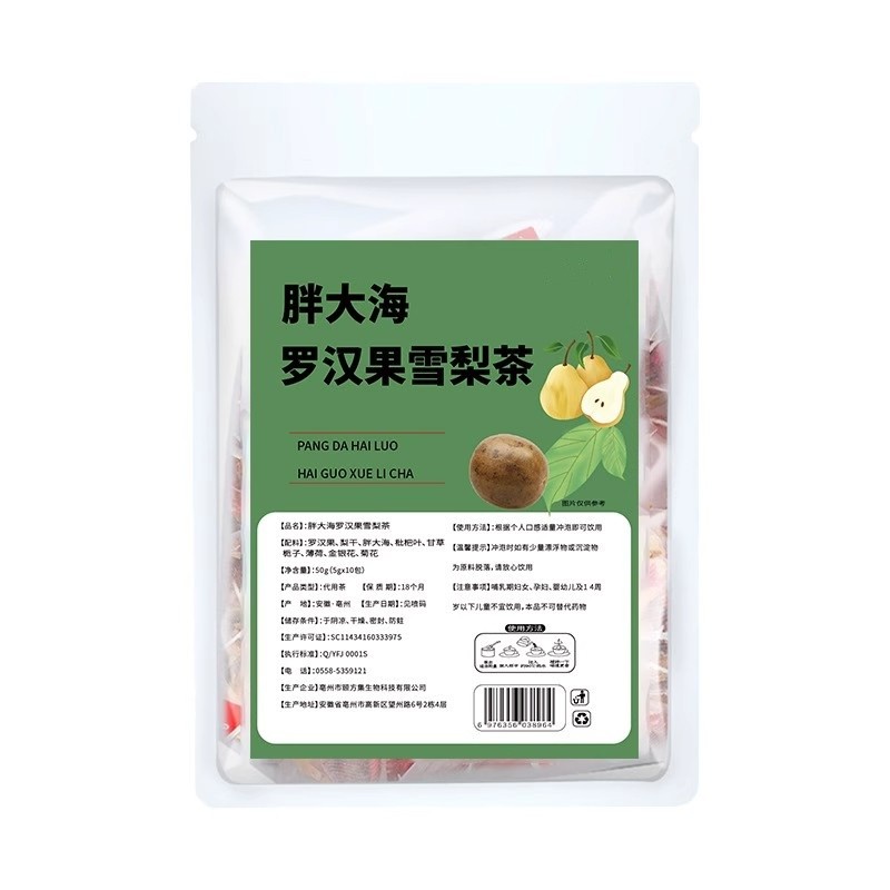 胖大海菊花茶罗汉果雪梨枇杷茶秋冬组合雪梨茶咽喉茶金银花茶正品