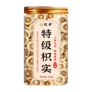 特级枳实片江西正品中药材搭白术汤泡茶水正品官方旗舰店