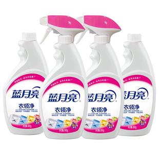蓝月亮衣领净强力去污衬衫领去黄衣净领补充装500g正品官方旗舰店