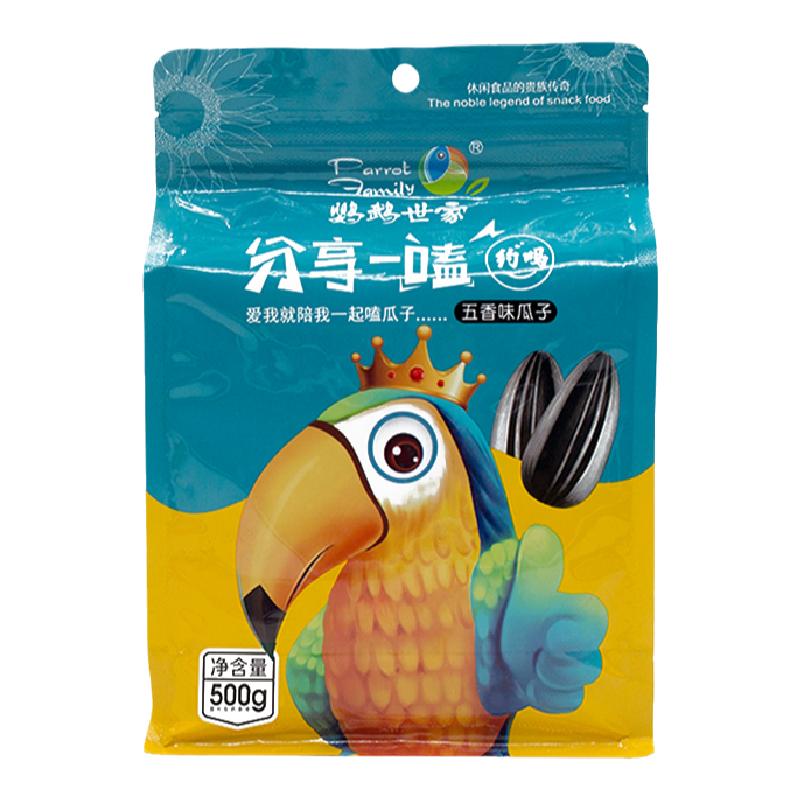 鹦鹉世家瓜子零食五香味大葵花子500g炒货坚果小吃休闲食品包邮