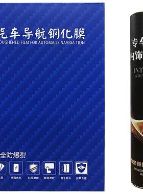 高尔夫8.5代中控贴膜内饰保护膜