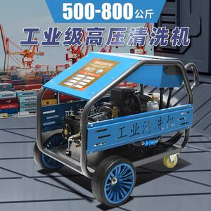 进口500公斤高压清洗机工业级洗车机AR泵商用家用大功率除锈移动