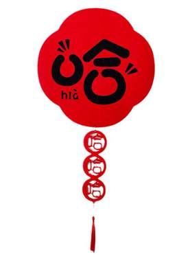 整面磁吸/无痕背胶/年轻人对联
