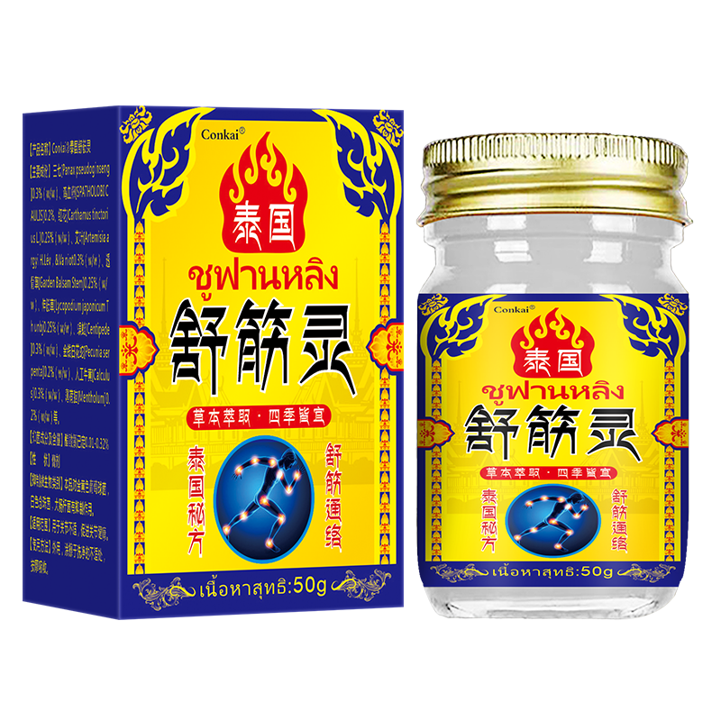 泰国舒筋灵全身部位疼痛一抹见效