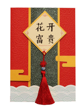中国风贺卡福寿宴生日退休伴手礼