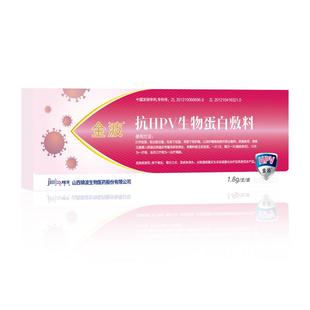 金波抗HPV生物蛋白敷料凝胶降低病毒载量预防阻断高危HPV感染转阴